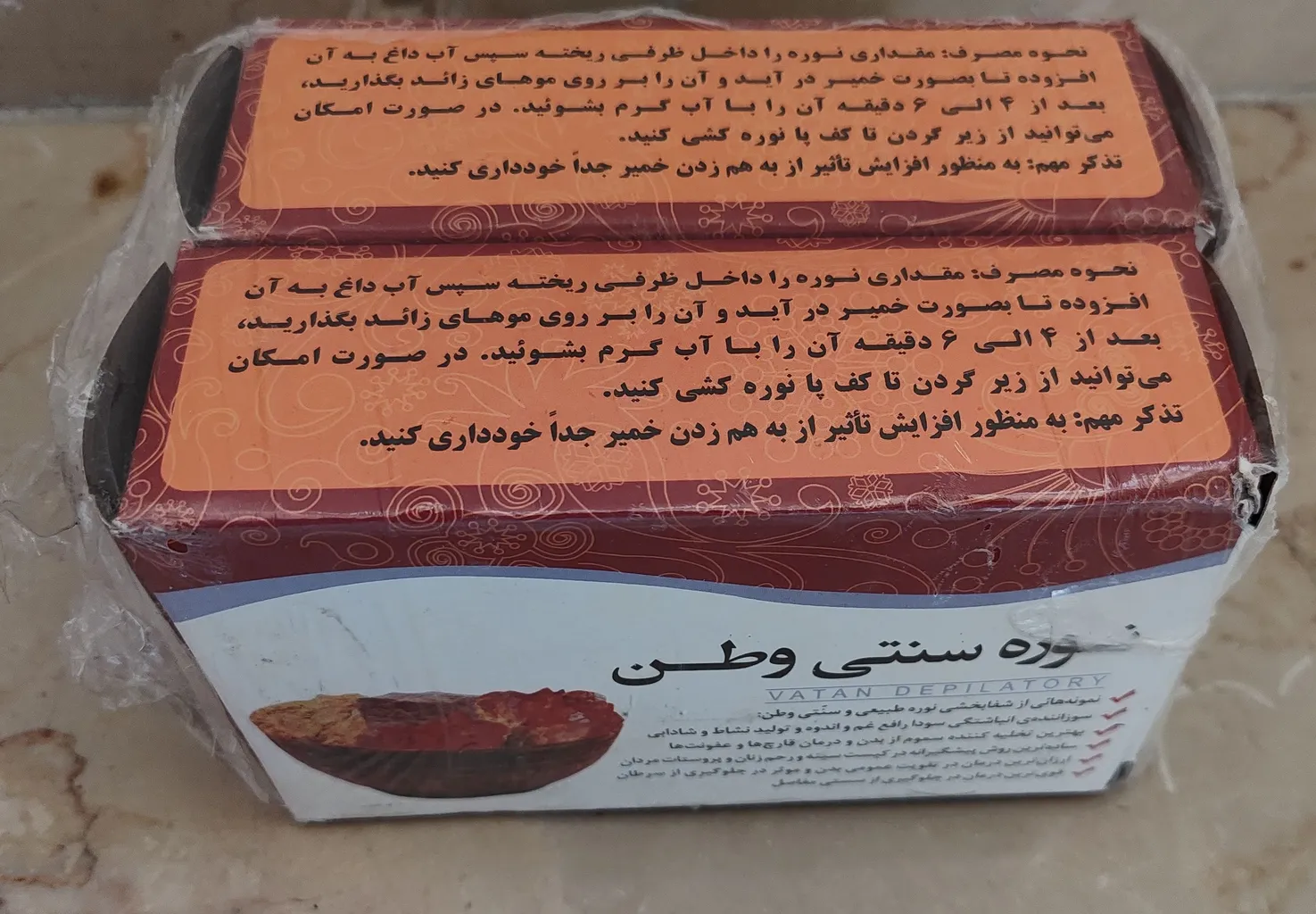 پودر موبر وطن مدل 400گرمی بسته 2 عددی