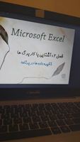 نرم افزار آموزش جامع آفیس 2016 نشر نوآوران