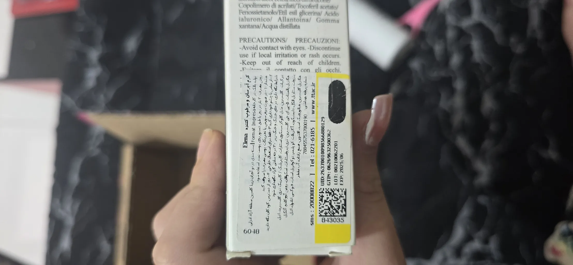 کرم آبرسان و مرطوب کننده النا مدل Extra Moist حجم 100 میلی لیتر