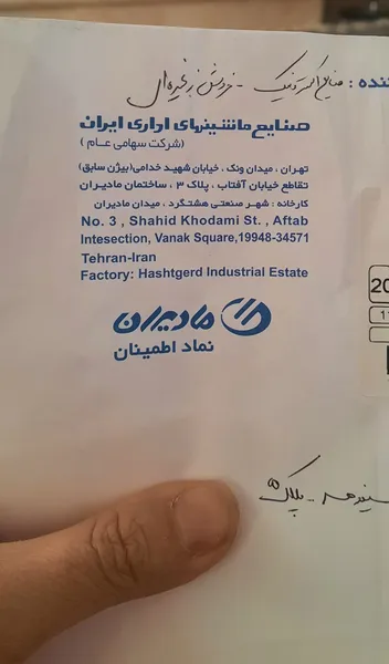 عکس ارسالی خریدار