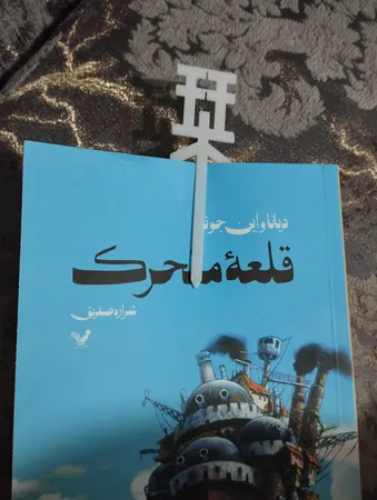 نشانگر کتاب مدل کره ای