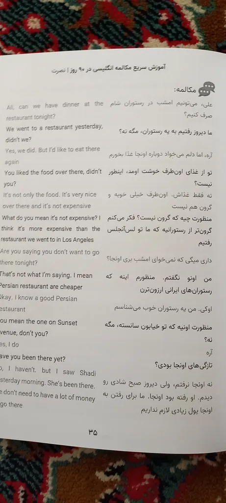 کتاب آموزش سریع مکالمه زبان انگلیسی در 90 روز نصرت اثر موسسه بین المللی نصرت نشر نصرت 3 جلدی