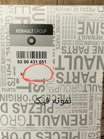 فیلتر هوا خودرو رنو کد 8200 مناسب برای L90 و ساندرو