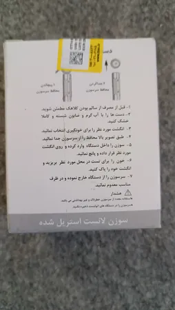 سوزن تست قند خون اوکی لنس مدل 28G بسته 100 عددی