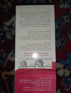 تجریه خرید دستمال نظافت ناژه مدل شیشه