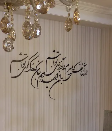 استیکر چوبي ژیوار طرح آرزوی تو