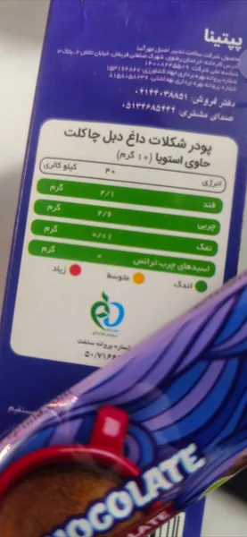 عکس ارسالی خریدار