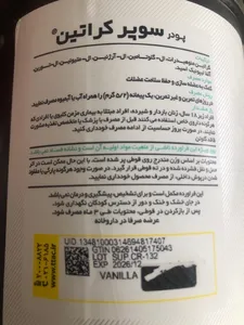 تجریه خرید پودر سوپر کراتین کارن - 300 گرم