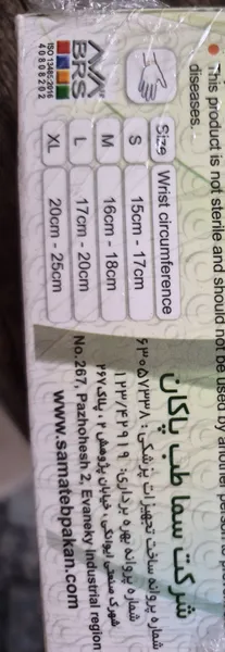 عکس ارسالی خریدار