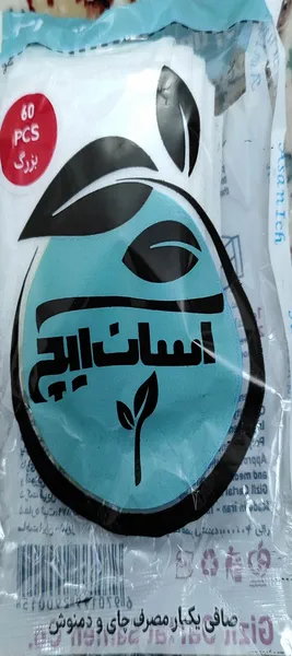 عکس ارسالی خریدار