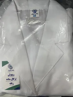 روپوش پزشکی زنانه خضرا کد 30100