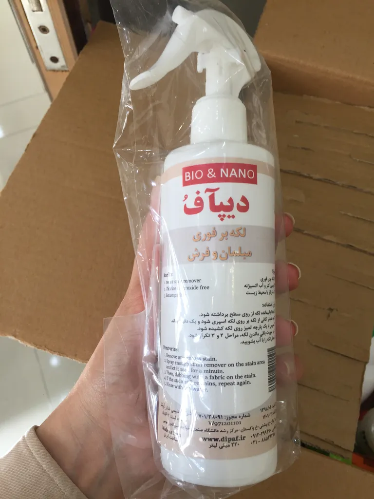 اسپری لکه‌بر مبل و فرش دیپافو مدل FC1 حجم 220 میلی لیتر