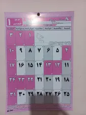 تجریه خرید تقویم دیواری سال 1405 مستر راد مدل سفر زمان کد 3031