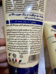 تجریه خرید ماسک مو مورینگا اِمو مدل 4 مراقبت از رنگ موهای رنگ شده و دکلره 200 میلی لیتر