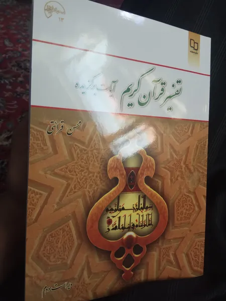 عکس ارسالی خریدار