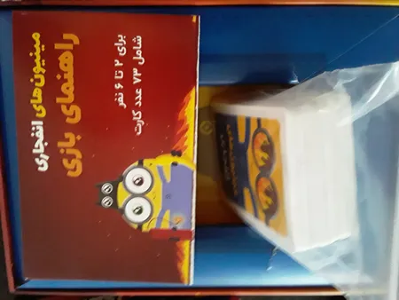 بازی فکری فندقچه مدل مینیون های انفجاری