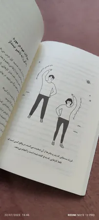 کتاب تصمیم گرفتم خودم باشم اثر کیم‌سو‌هیون انتشارات دانش‌ آفرین