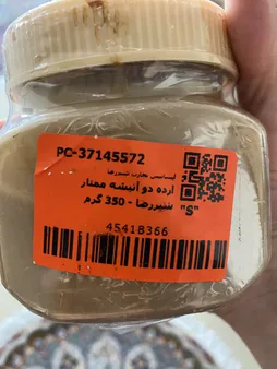 ارده دو آتیشه ممتاز شیررضا - 305 گرم