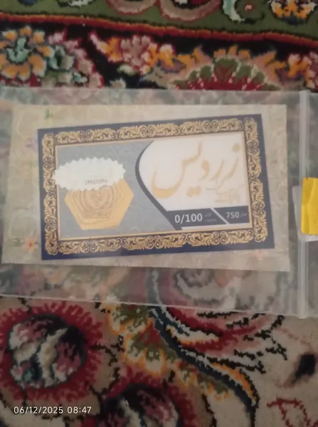 عکس ارسالی خریدار