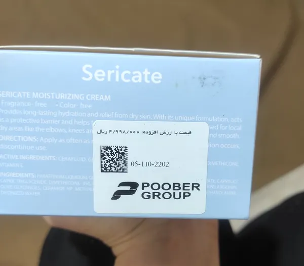 عکس ارسالی خریدار