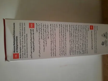 فوم شست‌وشوی صورت آردن مدل پیگمنتا حجم 150 میلی‌لیتر