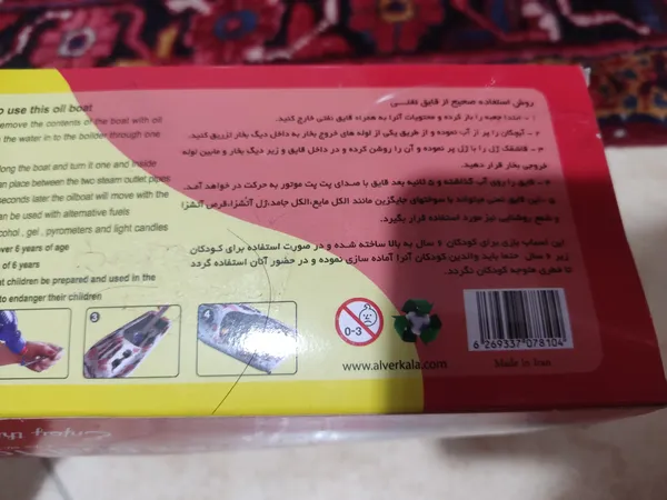 عکس ارسالی خریدار