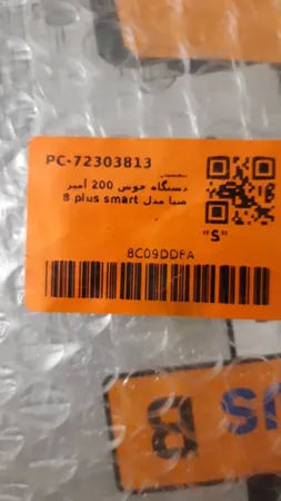دستگاه جوش 200 آمپر صبا مدل smart plus B