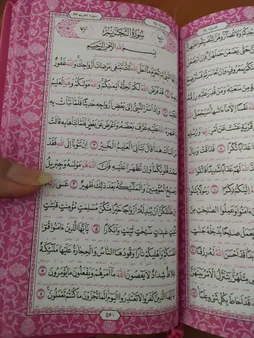 کتاب قرآن کریم ترجمه استاد الهی قمشه ای انتشارات پیام عدالت