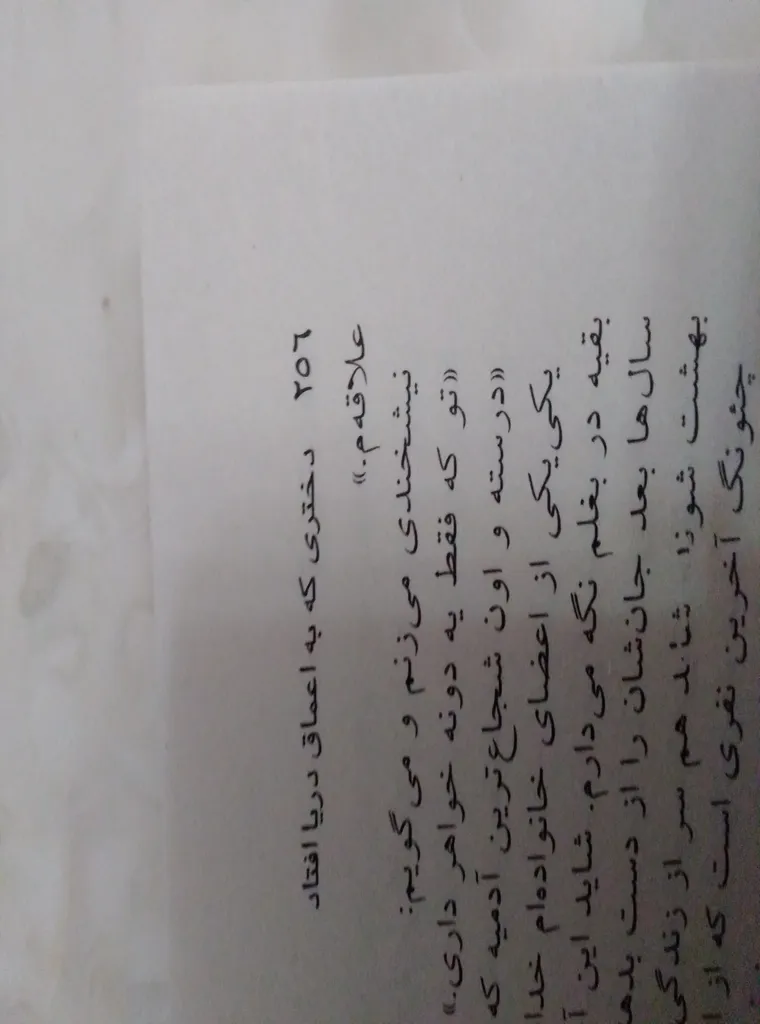 کتاب دختری که در اعماق دریا افتاد اثر آکسی اوه انتشارات آیین محمود