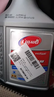 عکس ارسالی خریدار