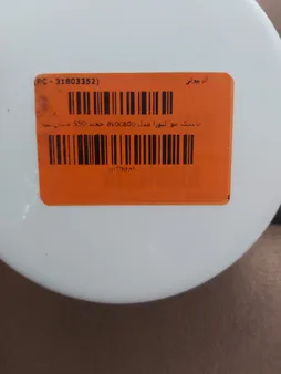 ماسک مو آلبورا مدل avocado حجم 550 میلی لیتر