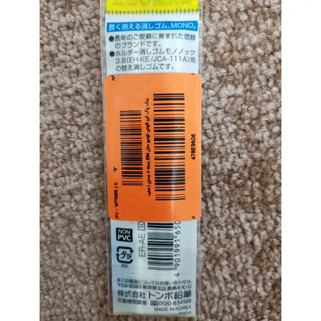 یدک پاک کن اتودی تومبو مدل ER4 بسته 4 عددی