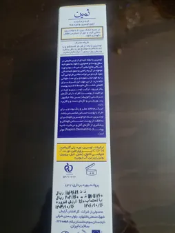 کرم نرم‌کننده اوسرین و اوره 5درصد ثمین مناسب پوست خشک و آسیب‌دیده حجم 100 میلی‌لیتر