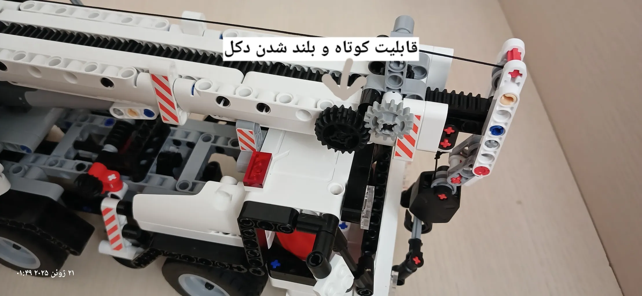 ساختنی میتو مدل Crane Blocks