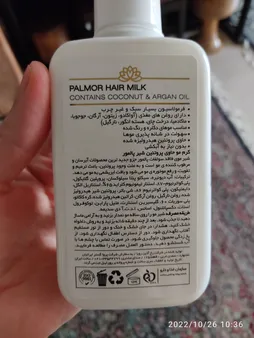 شیر مو پالمور مدل نارگیل و روغن آرگان حجم 250 میلی لیتر