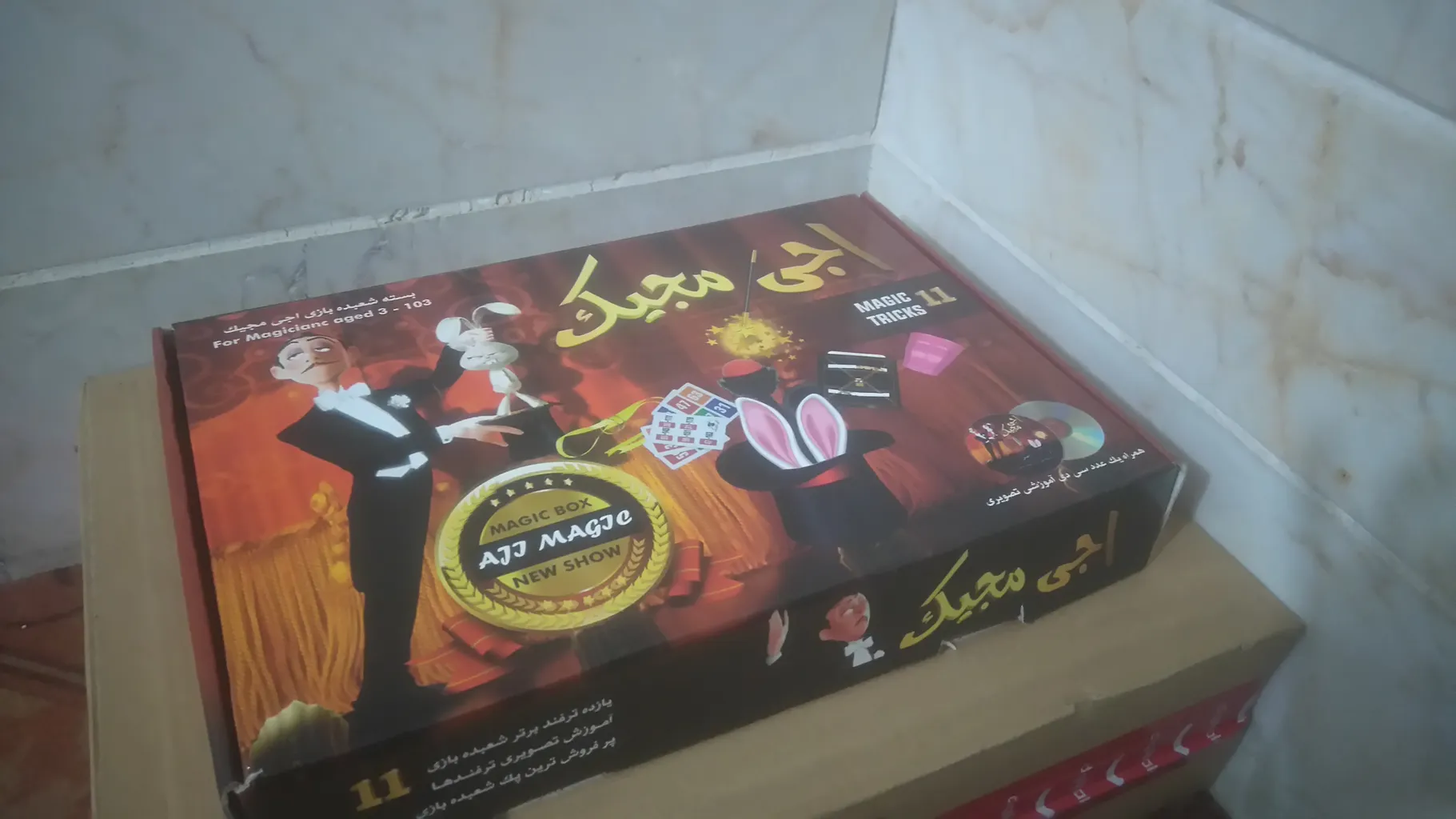 ابزار شعبده بازی اجی مجیک کد AJ 002