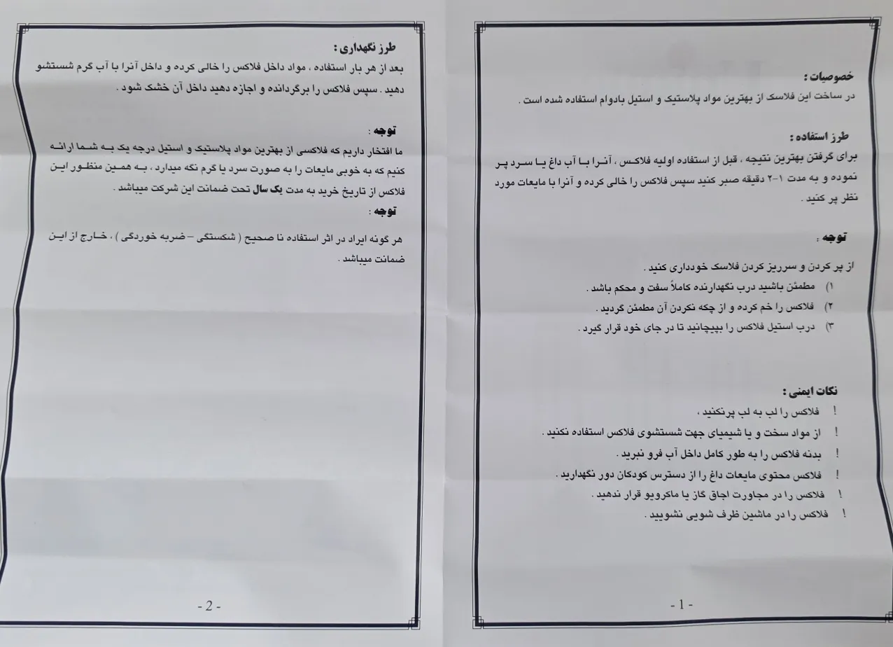 فلاسک یونیک مدل استیل کد 1981 گنجایش 0.5 لیتر