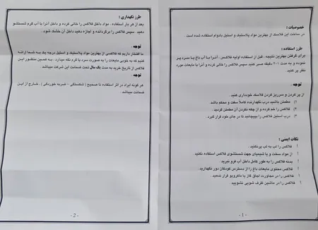 فلاسک یونیک مدل استیل کد 1981 گنجایش 0.5 لیتر