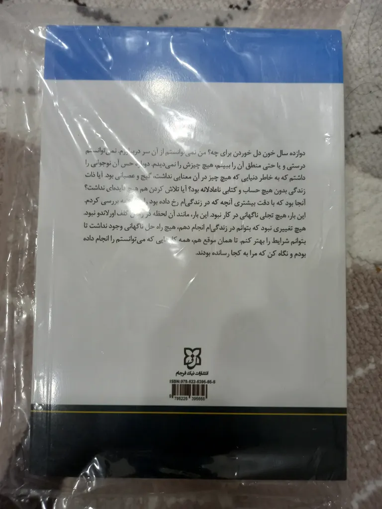 کتاب برتری خفیف اثر جف اولسون انتشارات نیک فرجام