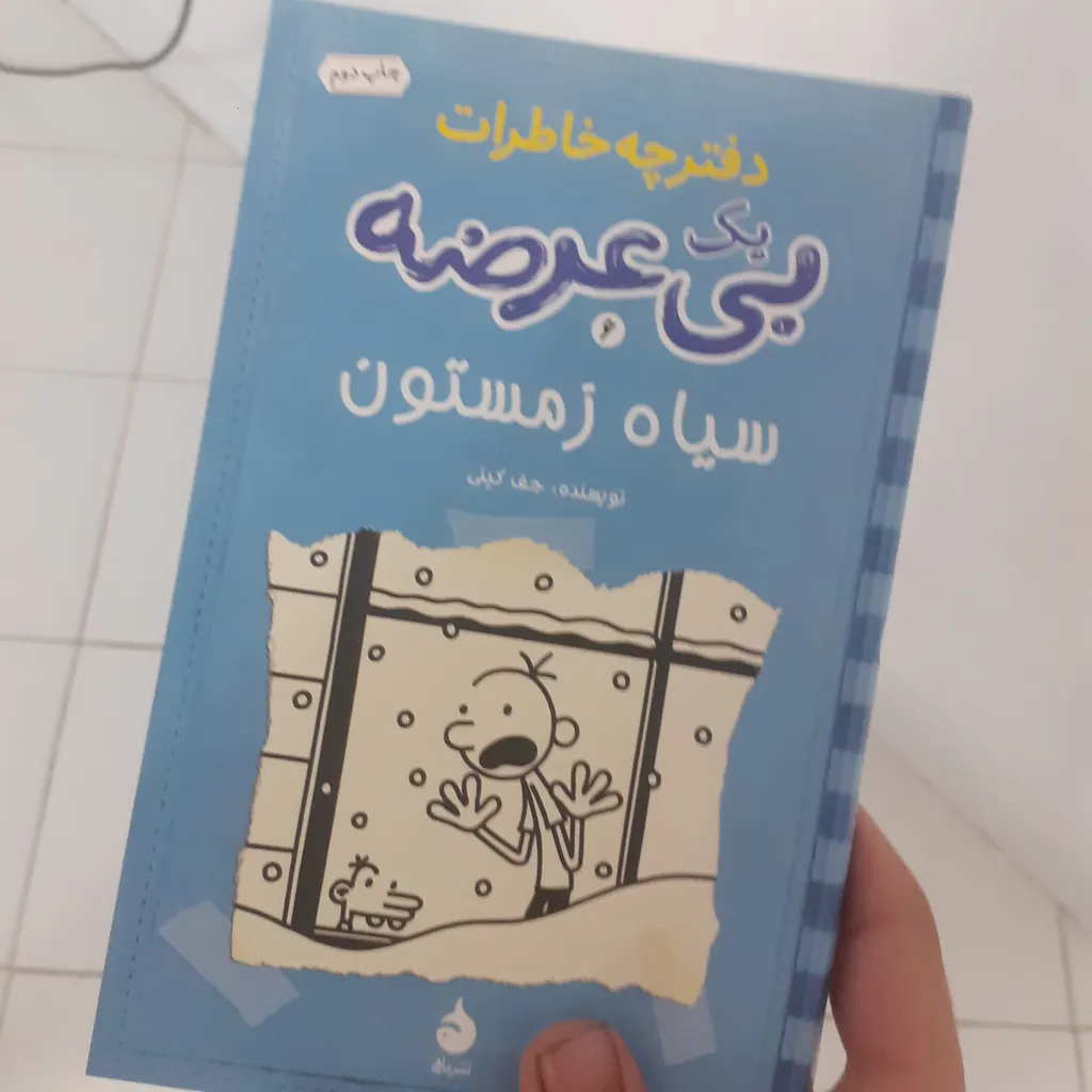 کتاب سیاه زمستون, دفترچه خاطرات یک بی عرضه 6 اثر جف کینی