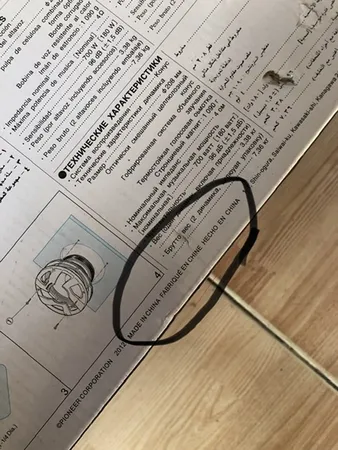 میدبیس خودرو پایونیر مدل TS-M800 Pro مجموعه 2 عددی