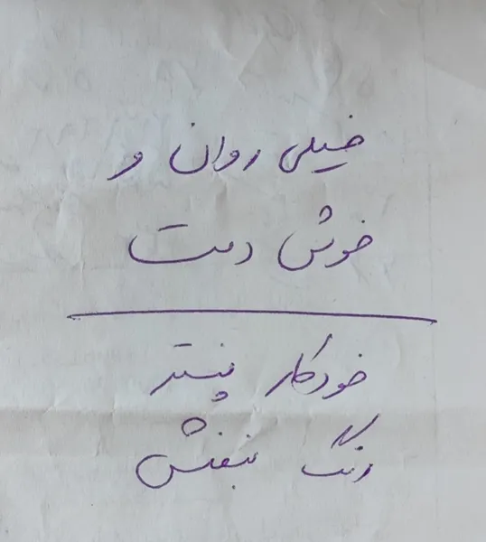 عکس ارسالی خریدار