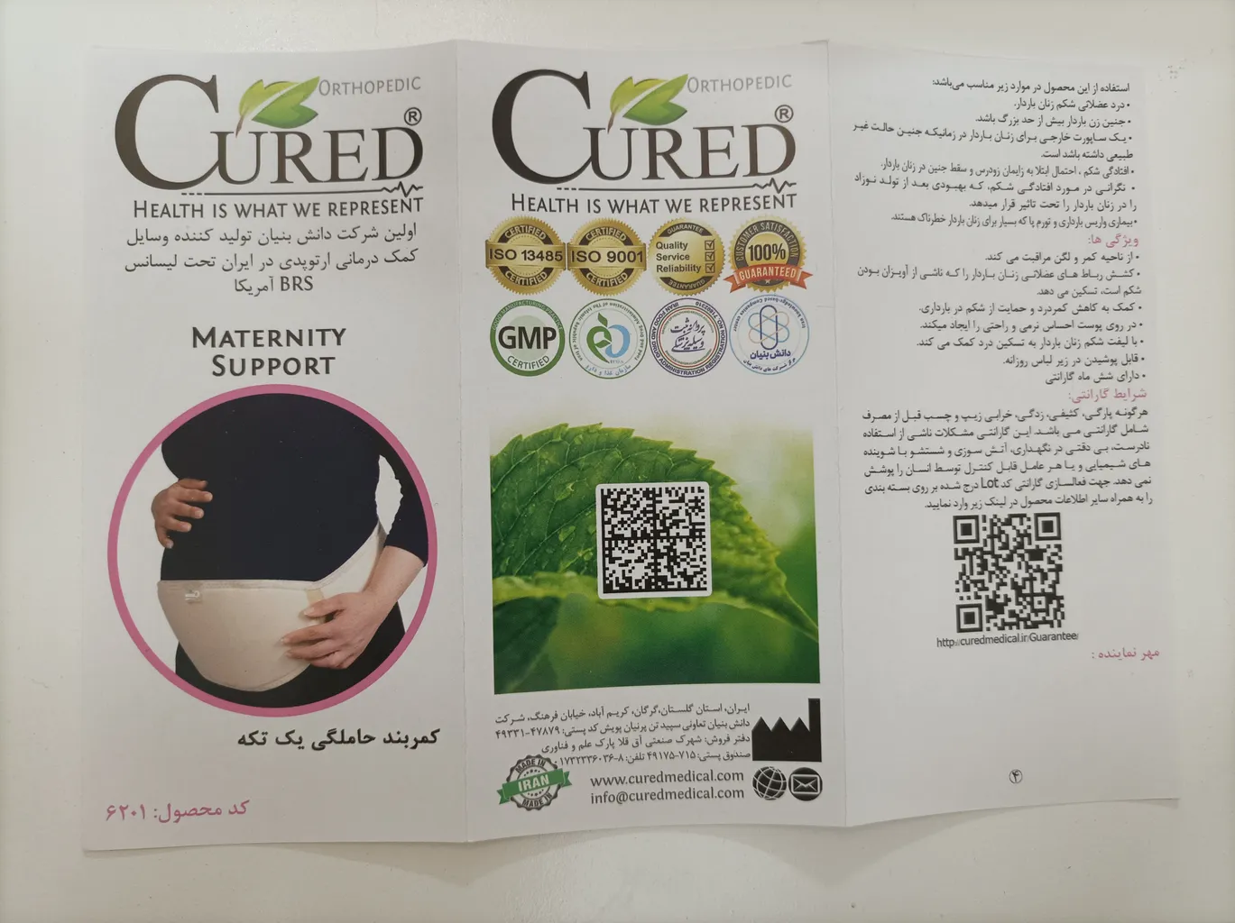 شکم بند بارداری کیورد مدل 620102