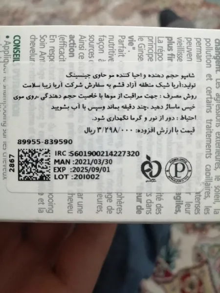 عکس ارسالی خریدار