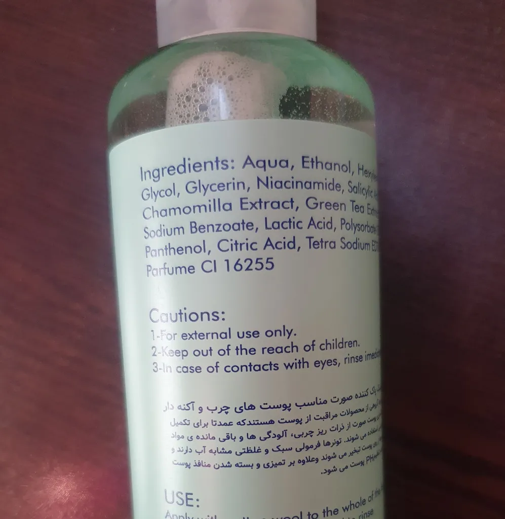تونر پاک کننده صورت اشااونی مدل Aloe Vera حجم 200 میلی لیتر