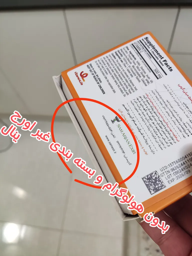 قرص جویدنی ویتامین ث 500 میلی گرم با طعم پرتقال ویتامین لایف بسته 30 عددی