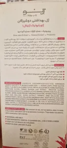 تجریه خرید ژل بهداشتی ژنوبایوتیک مدل 001 حجم 150 میلی لیتر