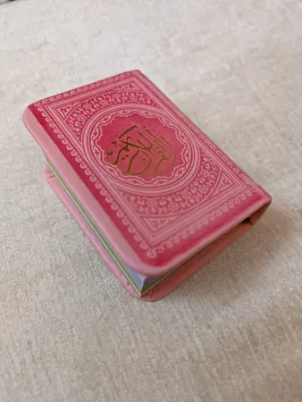 کتاب قرآن کریم انتشارات پیام عدالت