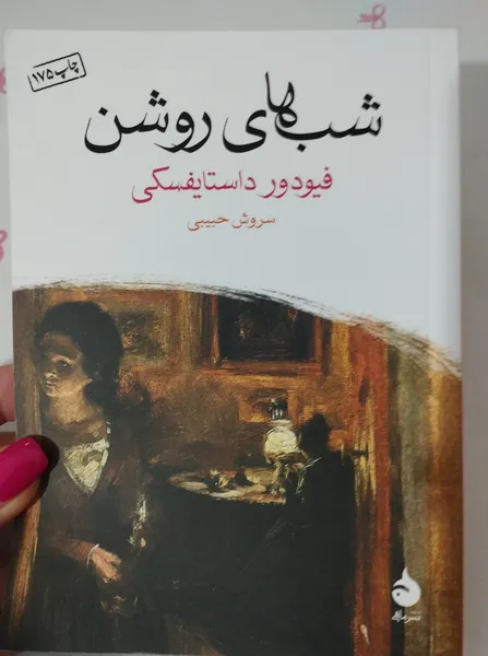 عکس ارسالی خریدار