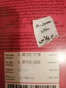 تجریه خرید پودر موبر ساپاژو مدل کیفی خانواده بسته 10 عددی